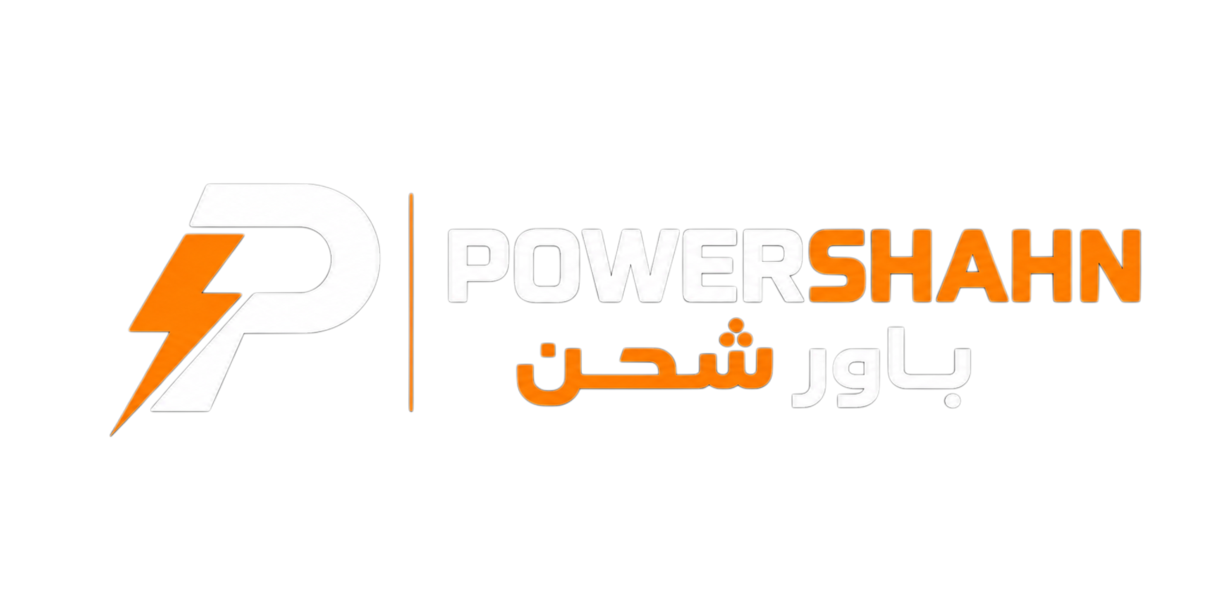 Power Shahn